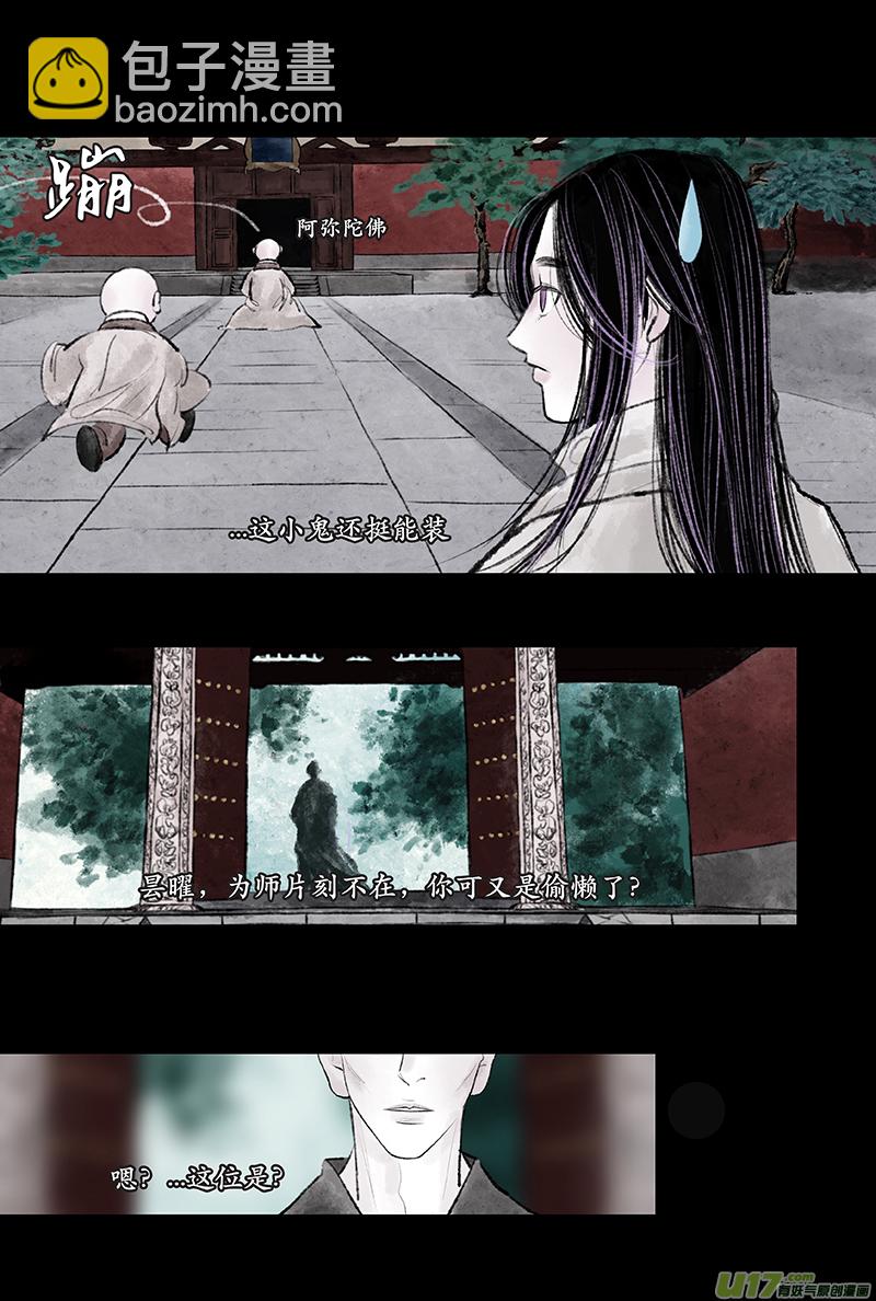 《拓跋》第二十一章 昙曜 第20页