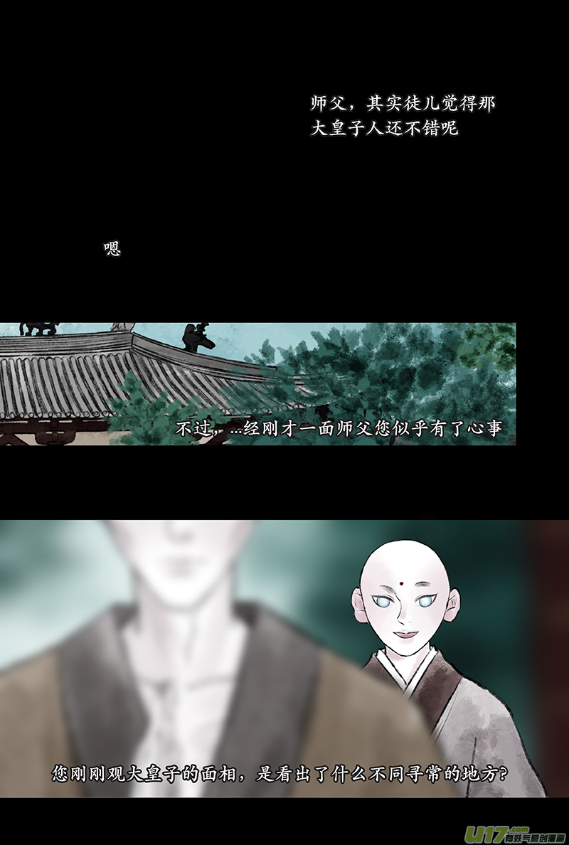 《拓跋》第二十一章 昙曜 第24页