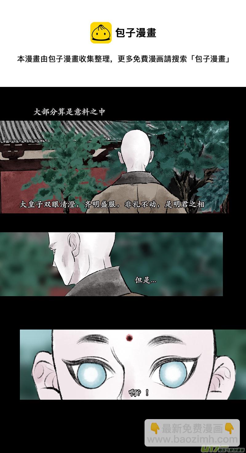 《拓跋》第二十一章 昙曜 第25页