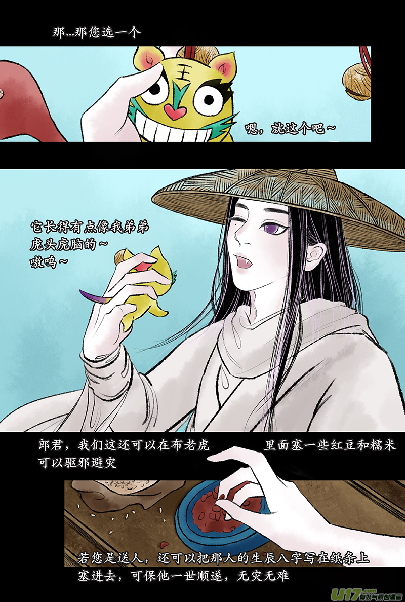 《拓跋》第二十一章 昙曜 第4页