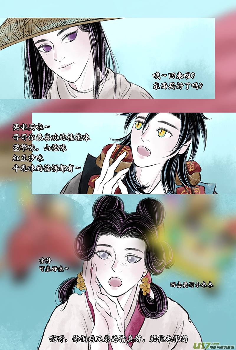 《拓跋》第二十一章 昙曜 第6页