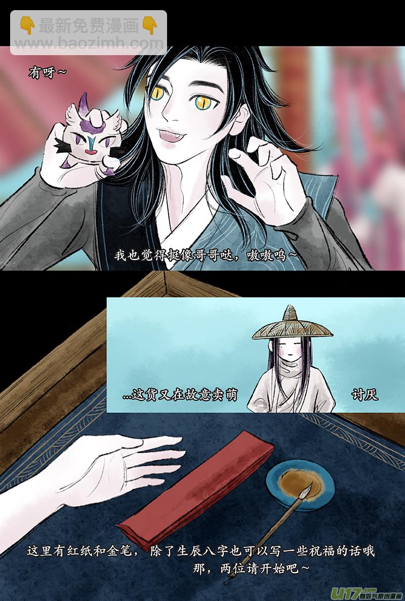 《拓跋》第二十一章 昙曜 第8页