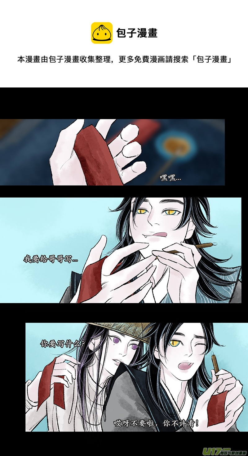 《拓跋》第二十一章 昙曜 第9页