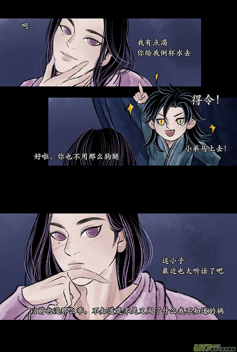 《拓跋》第二十二章 兄弟 第15页