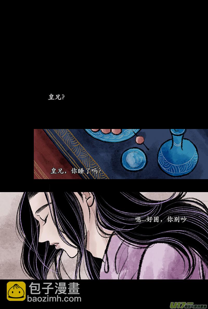 《拓跋》第二十二章 兄弟 第16页