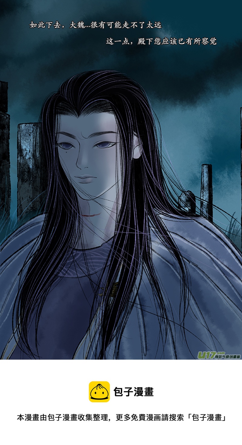 《拓跋》第十九章 神佛 第15页