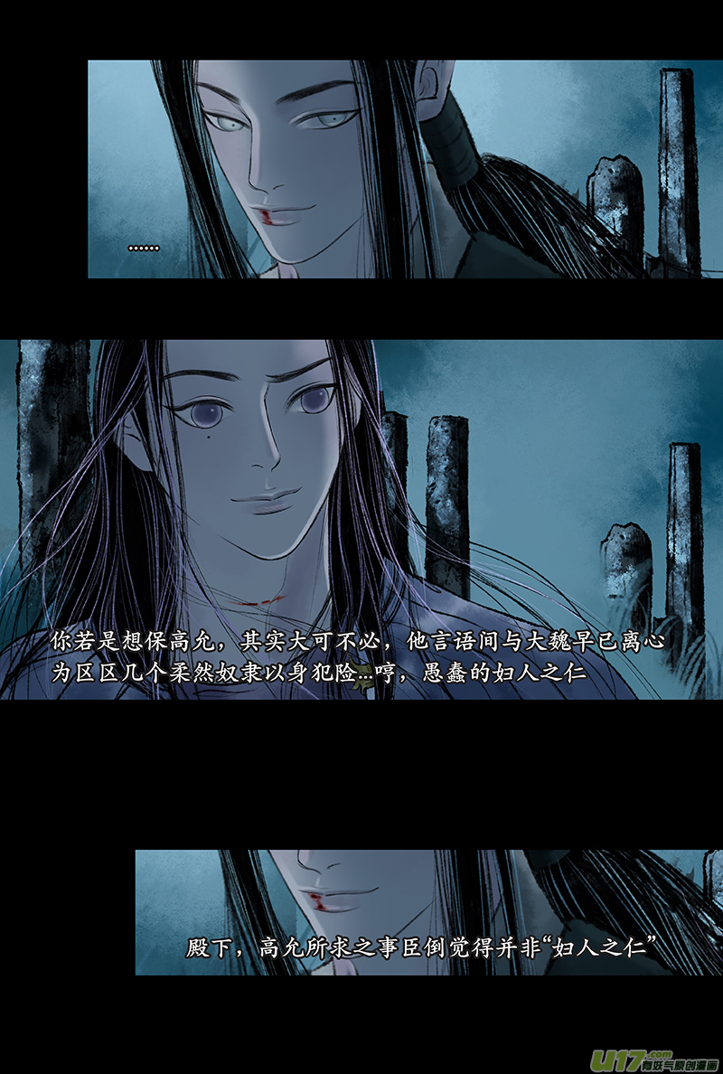 《拓跋》第十九章 神佛 第3页