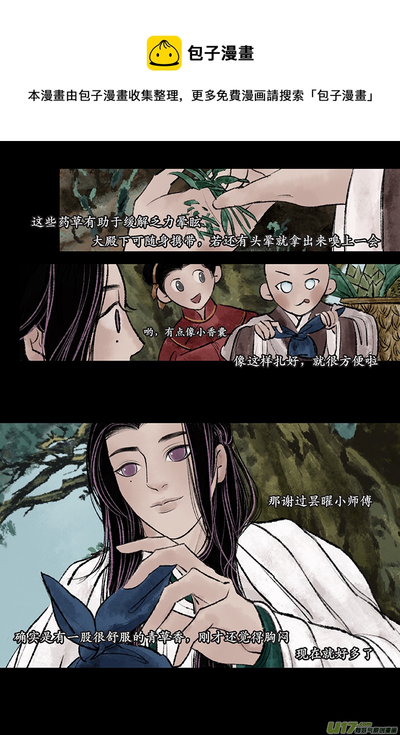 《拓跋》第二十四章 疲惫 第13页