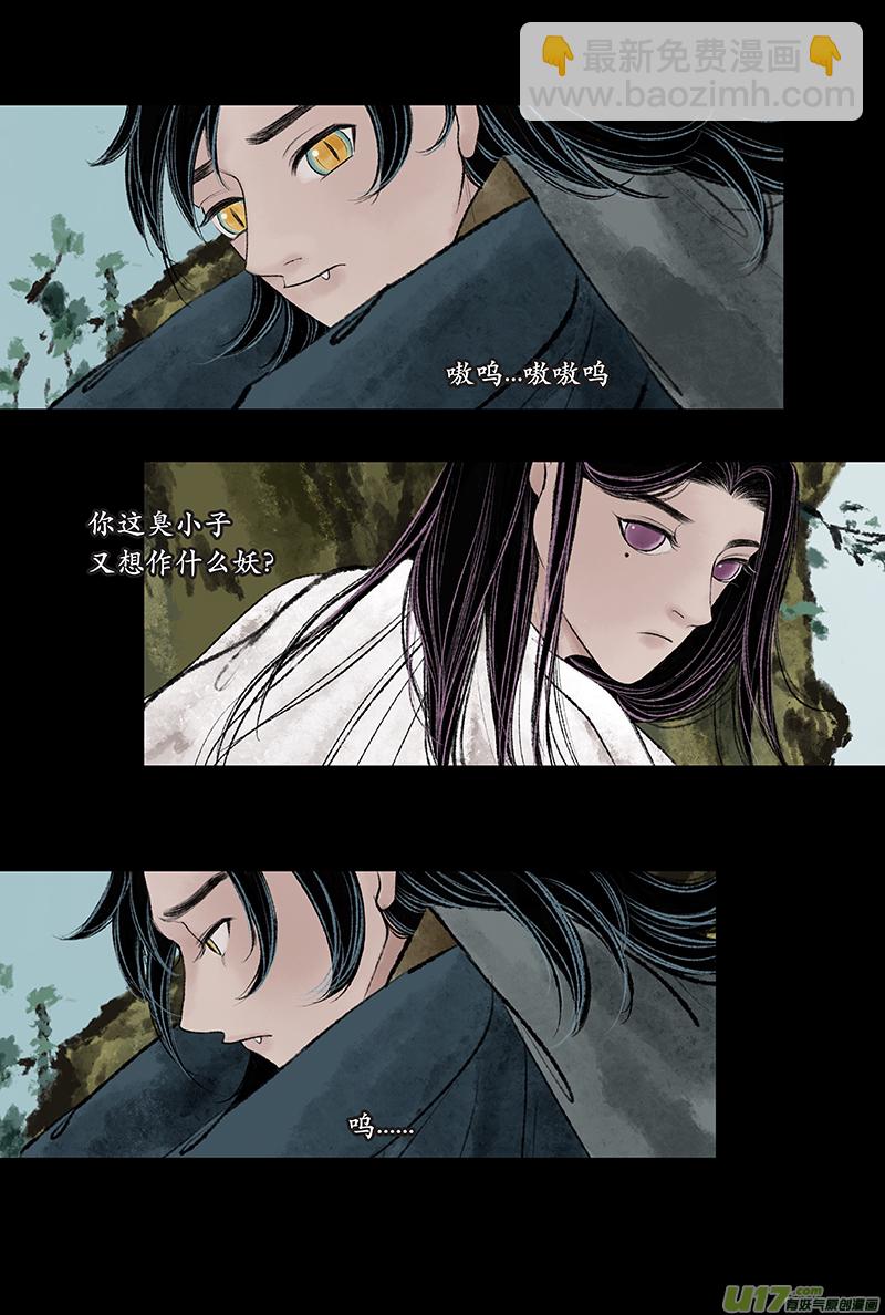 《拓跋》第二十四章 疲惫 第14页