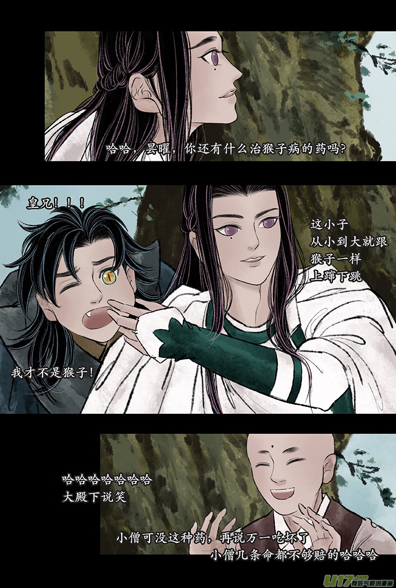 《拓跋》第二十四章 疲惫 第15页