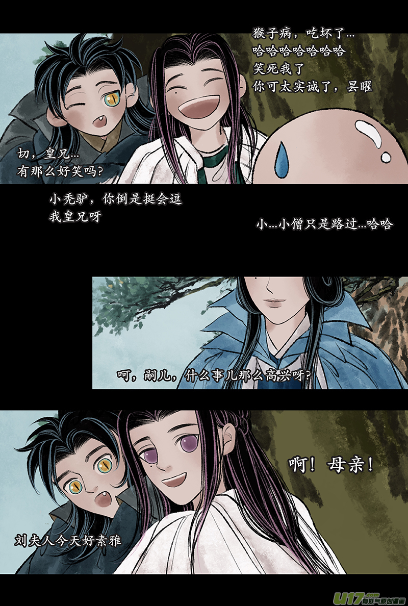 《拓跋》第二十四章 疲惫 第16页