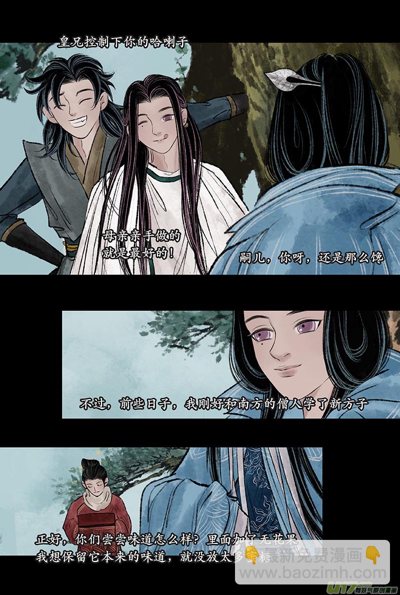 《拓跋》第二十四章 疲惫 第18页