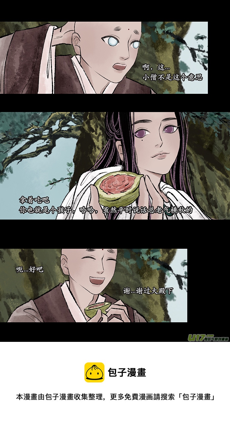 《拓跋》第二十四章 疲惫 第21页