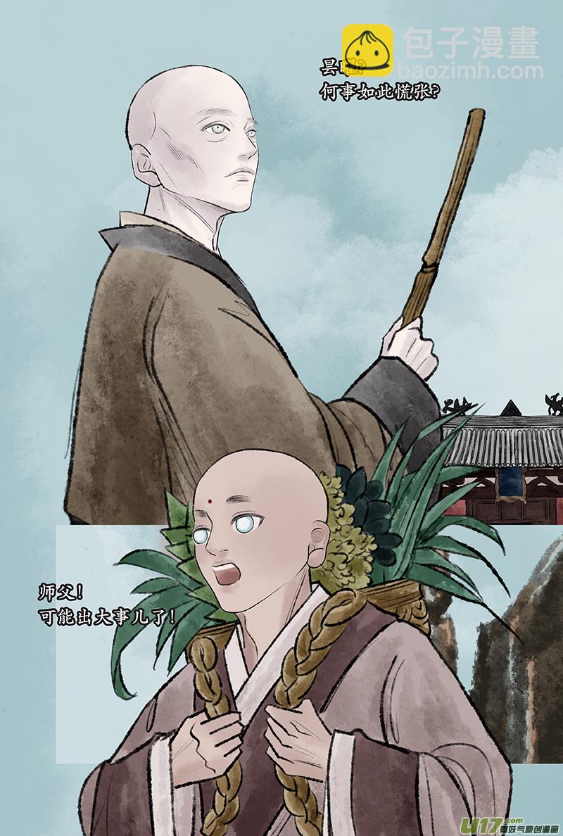 《拓跋》第二十四章 疲惫 第23页