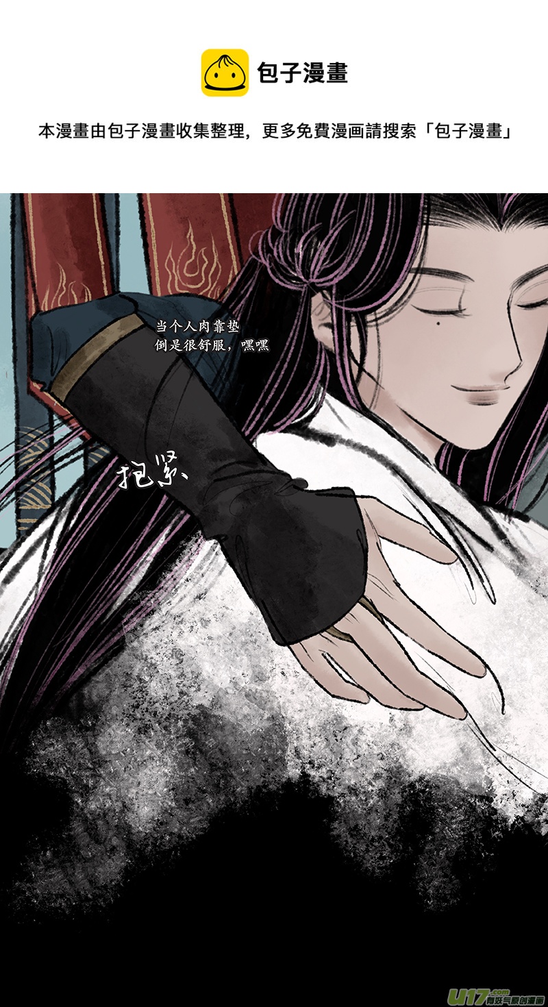 《拓跋》第二十四章 疲惫 第29页