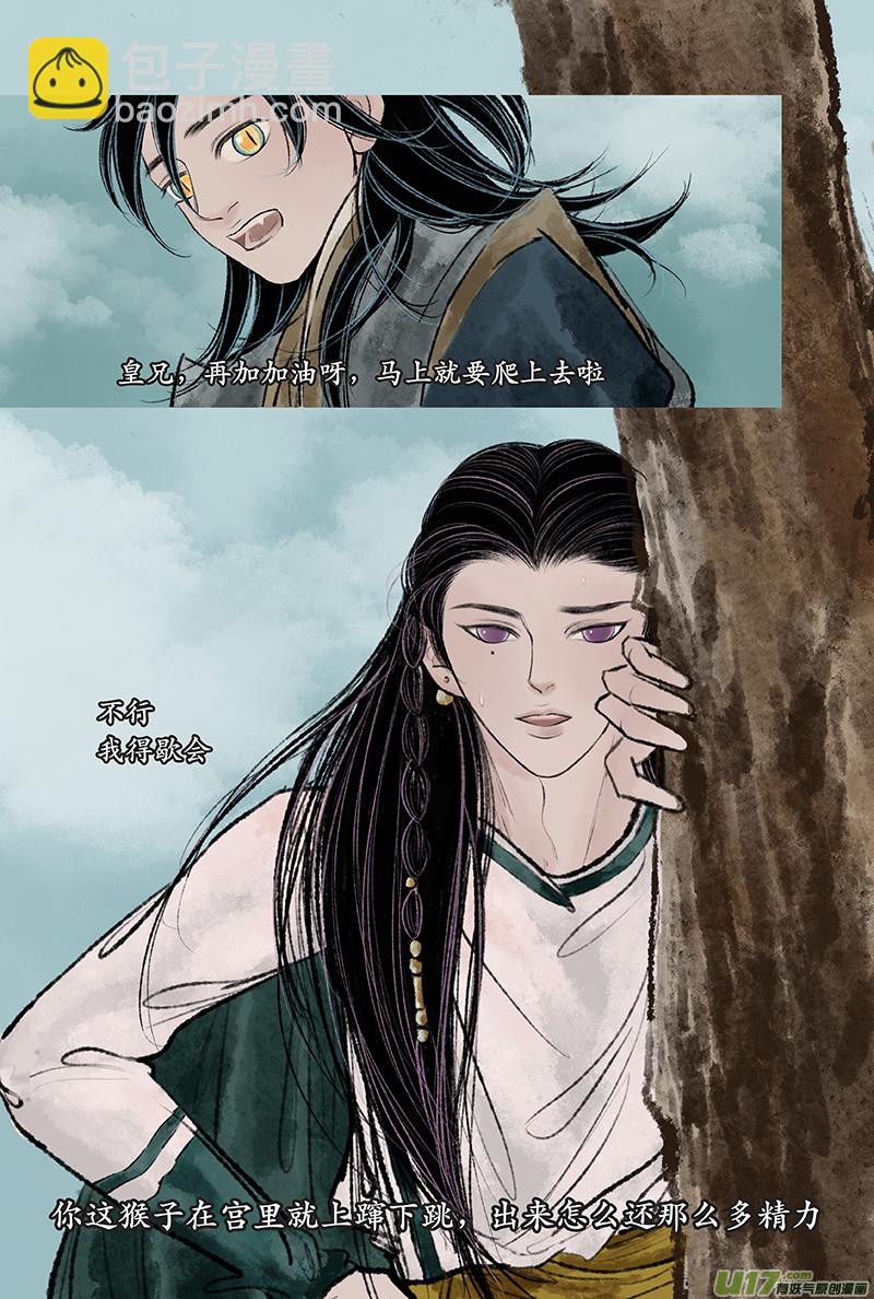 《拓跋》第二十四章 疲惫 第2页