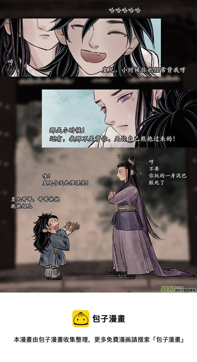 《拓跋》第二十四章 疲惫 第5页