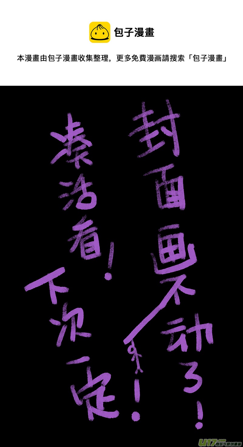 《拓跋》第二十五章 少年 第1页