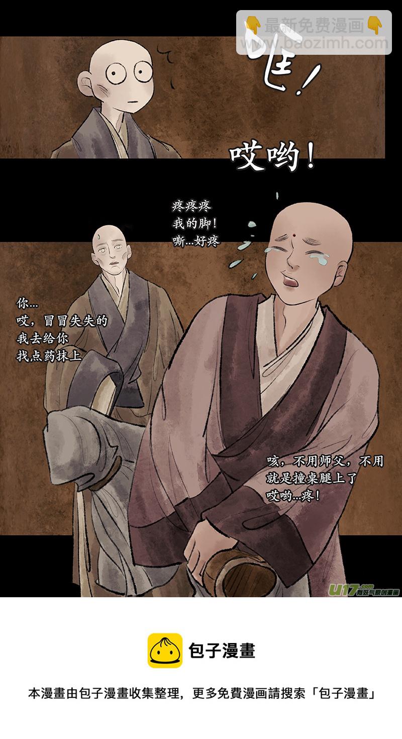 《拓跋》第二十五章 少年 第24页