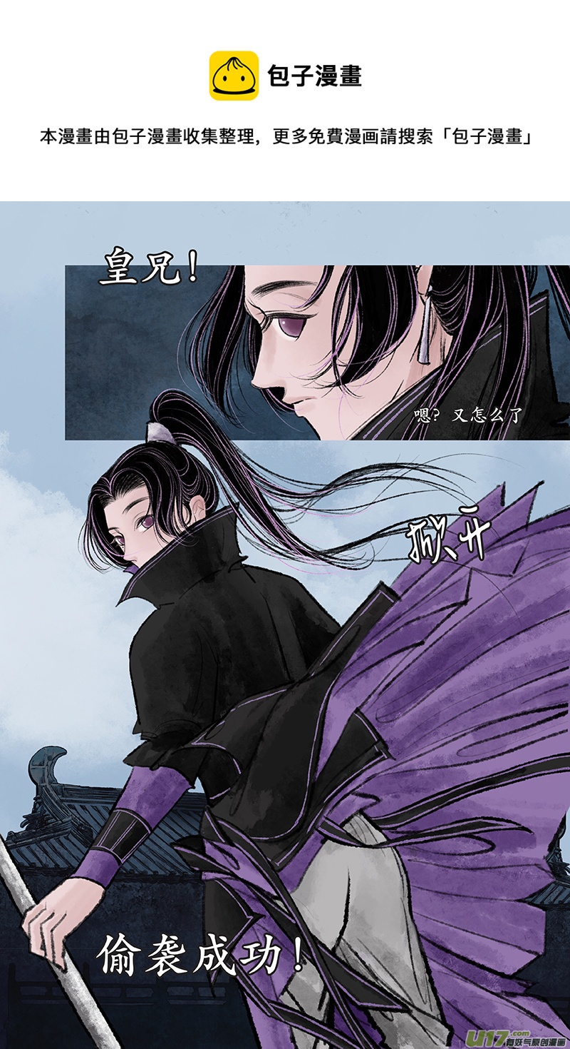 《拓跋》第二十五章 少年 第5页