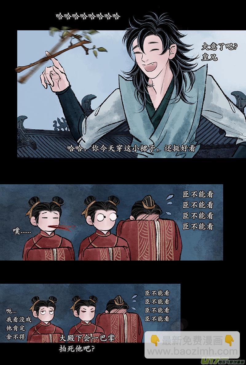 《拓跋》第二十五章 少年 第6页