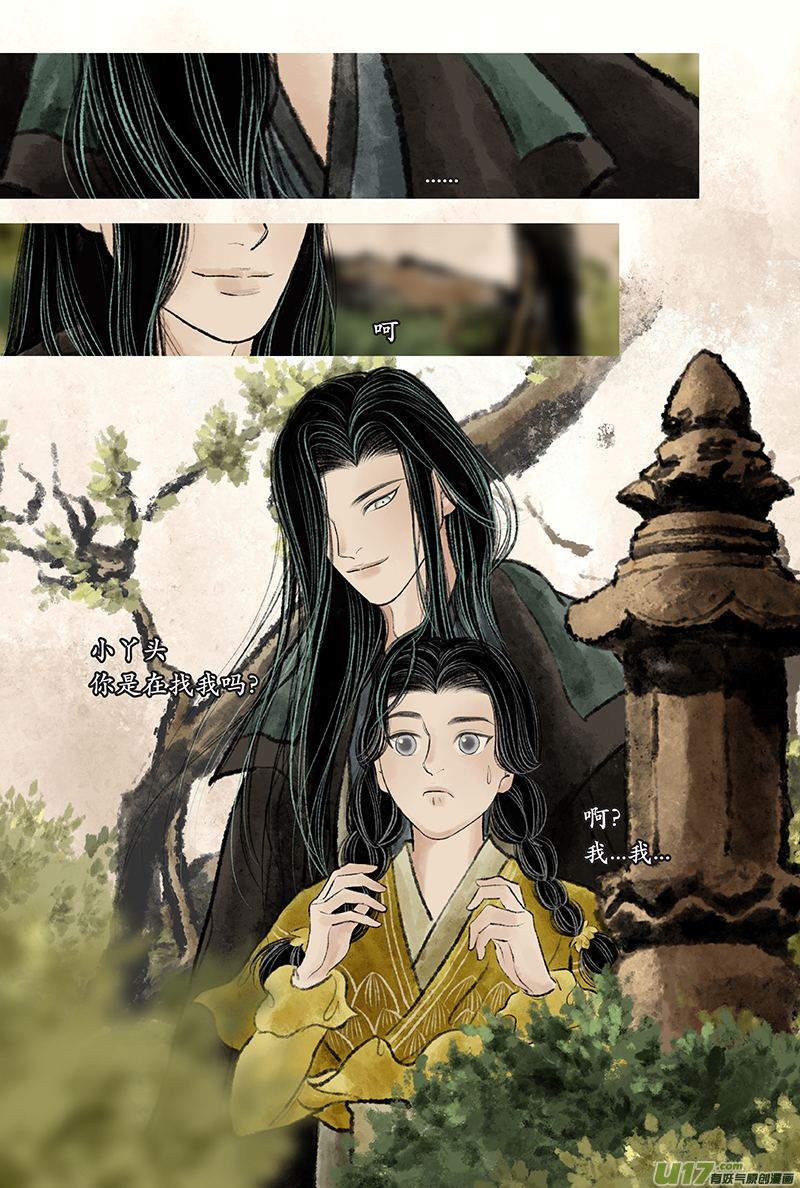 《拓跋》第二十三章 茫茫 第3页