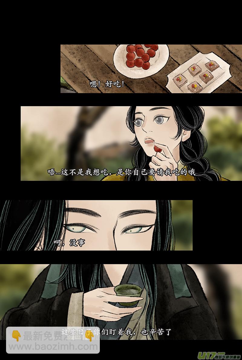 《拓跋》第二十三章 茫茫 第4页
