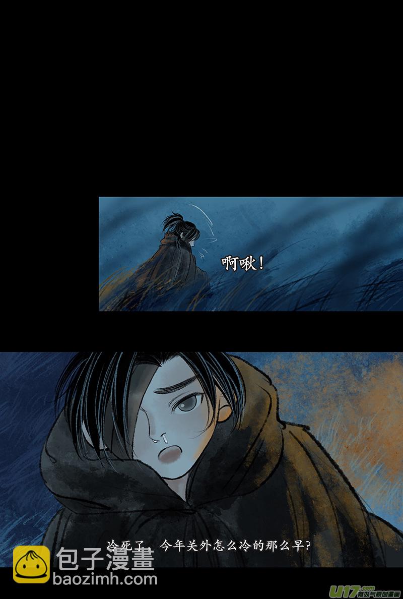 《拓跋》第二十三章 茫茫 第7页