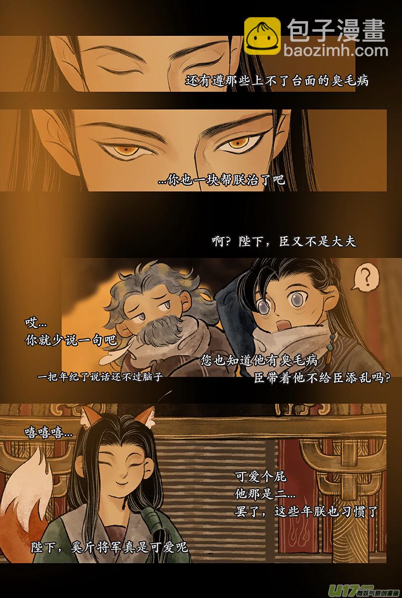 《拓跋》第二十六章 改制 第18页