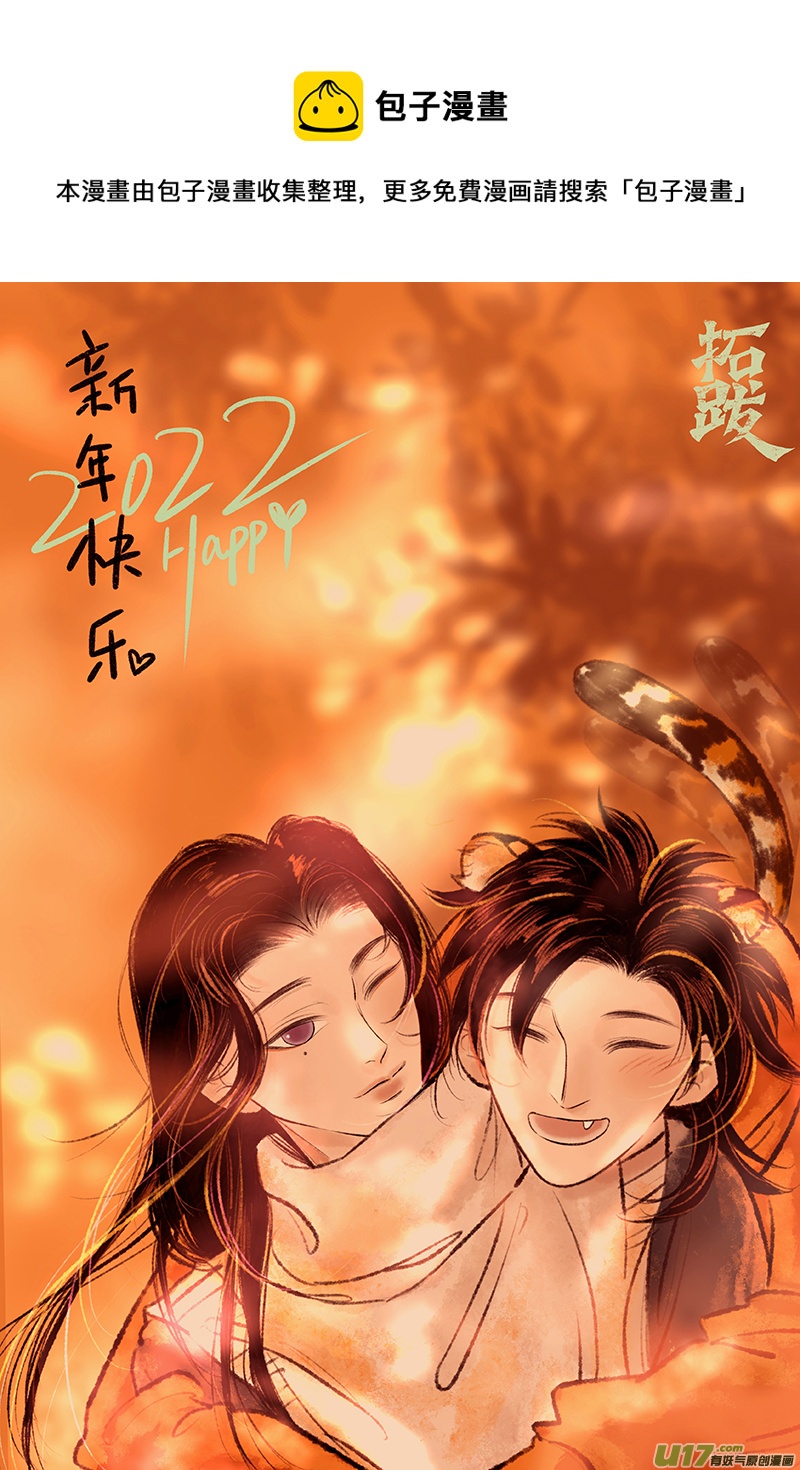 《拓跋》第二十六章 改制 第1页