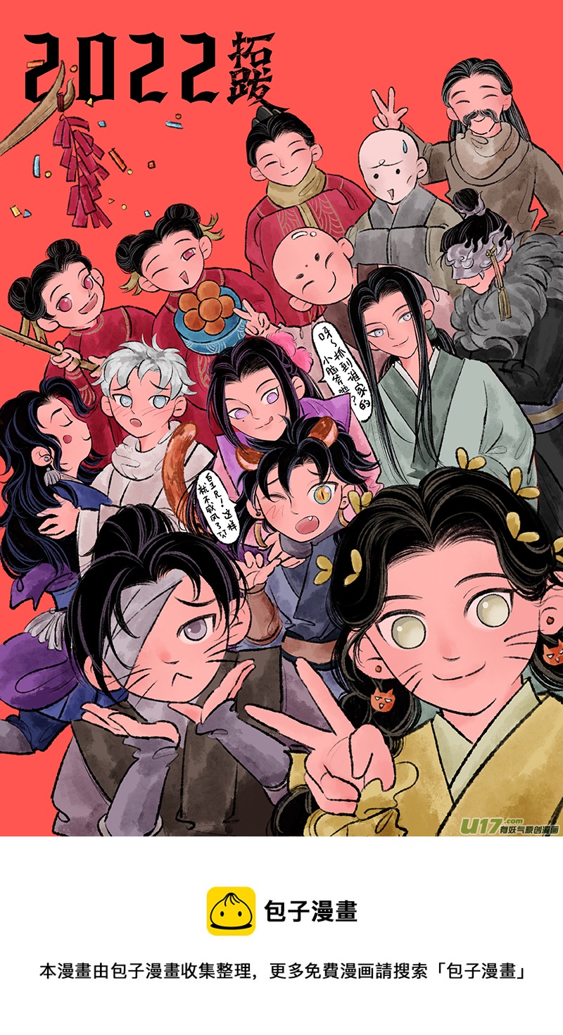 《拓跋》第二十六章 改制 第22页