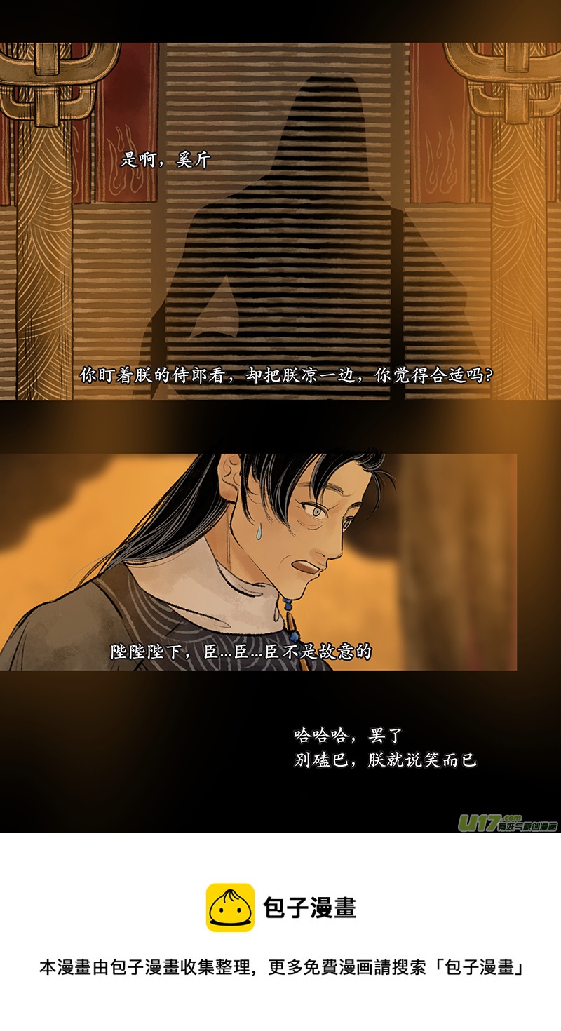 《拓跋》第二十六章 改制 第5页