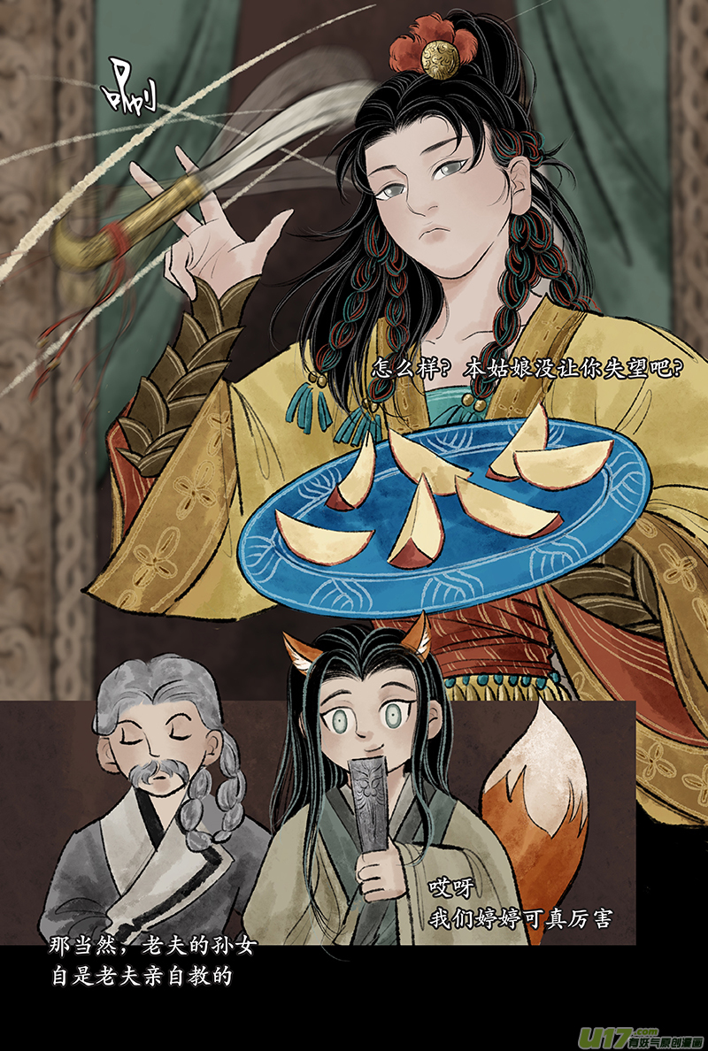 《拓跋》第二十七章 狩猎 第10页