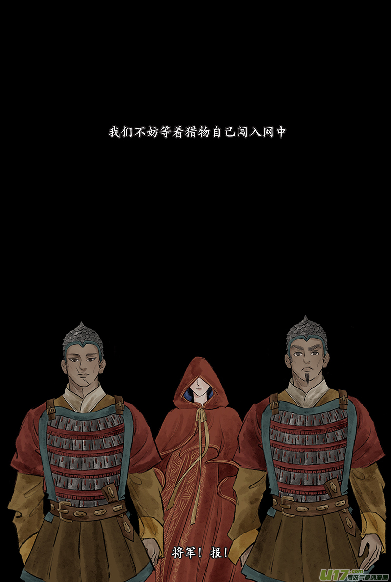 《拓跋》第二十七章 狩猎 第14页