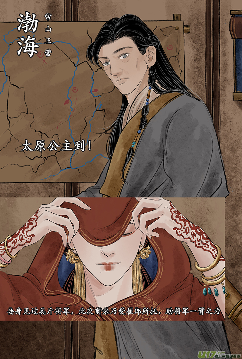 《拓跋》第二十七章 狩猎 第15页