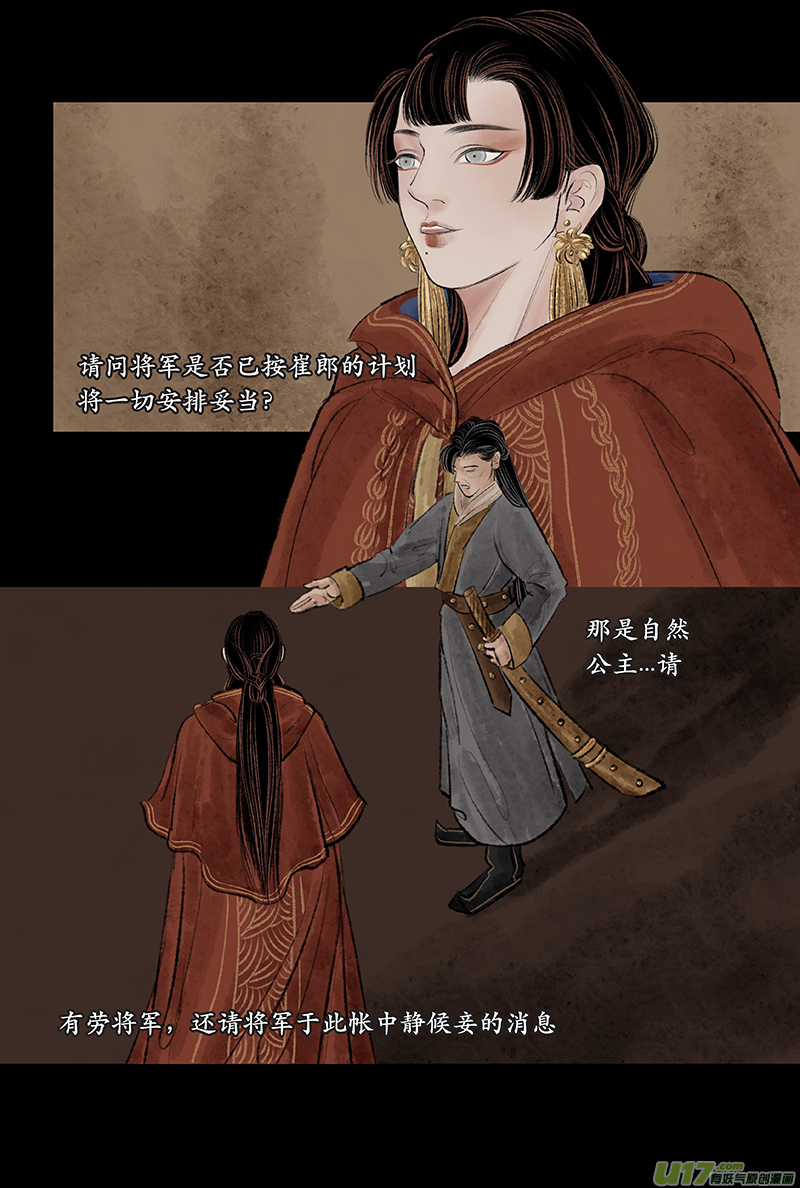 《拓跋》第二十七章 狩猎 第16页