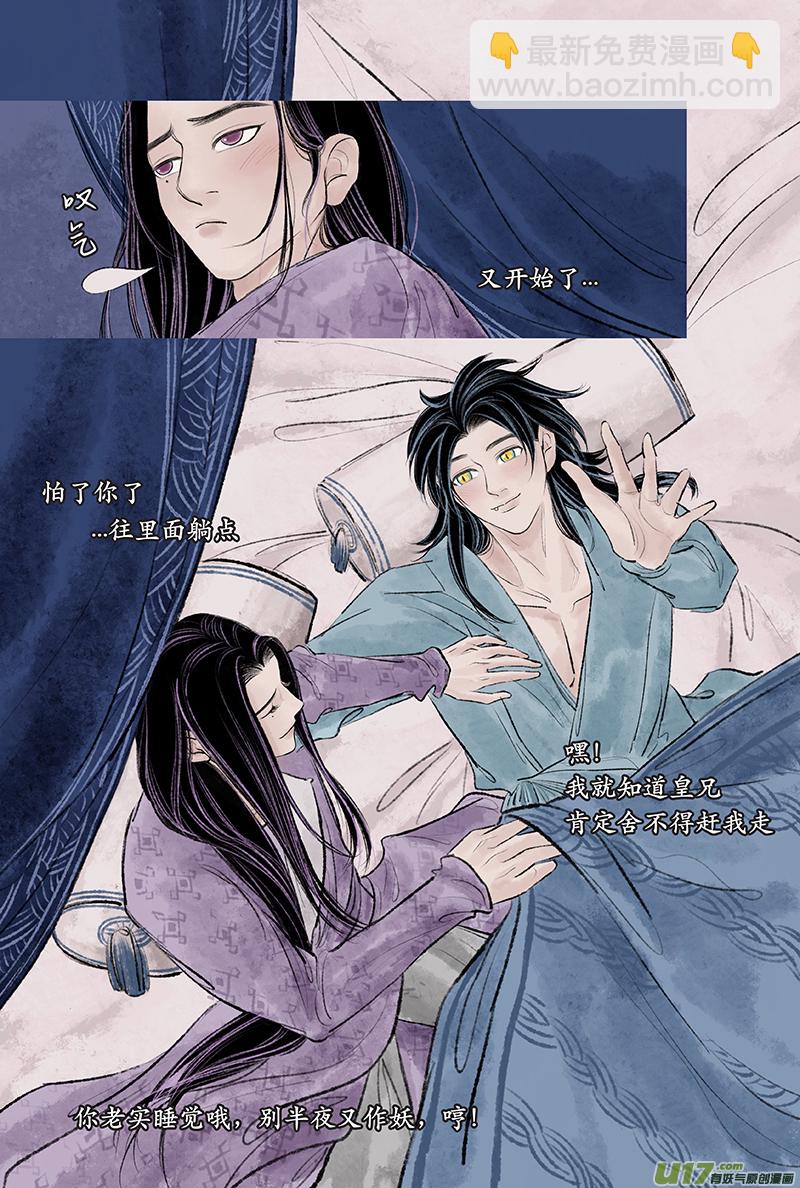 《拓跋》第二十七章 狩猎 第3页