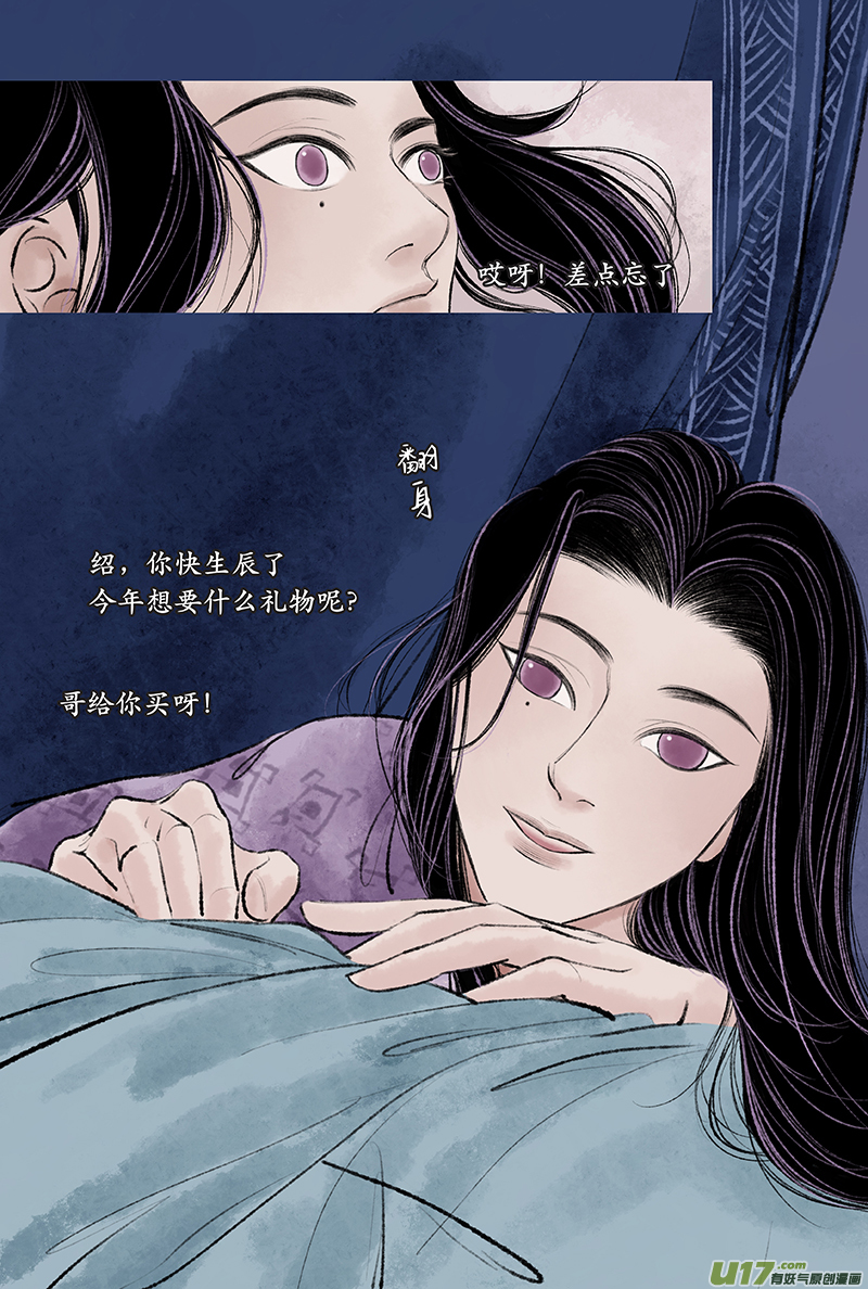 《拓跋》第二十七章 狩猎 第4页