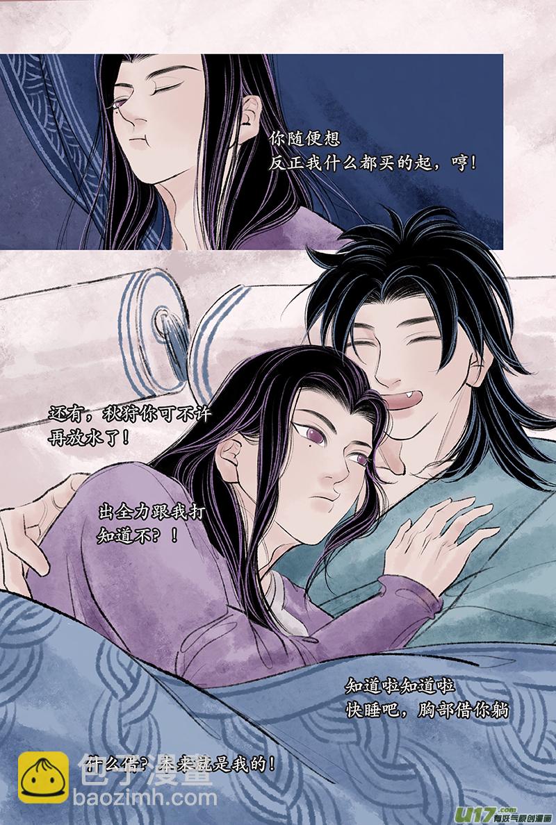 《拓跋》第二十七章 狩猎 第7页