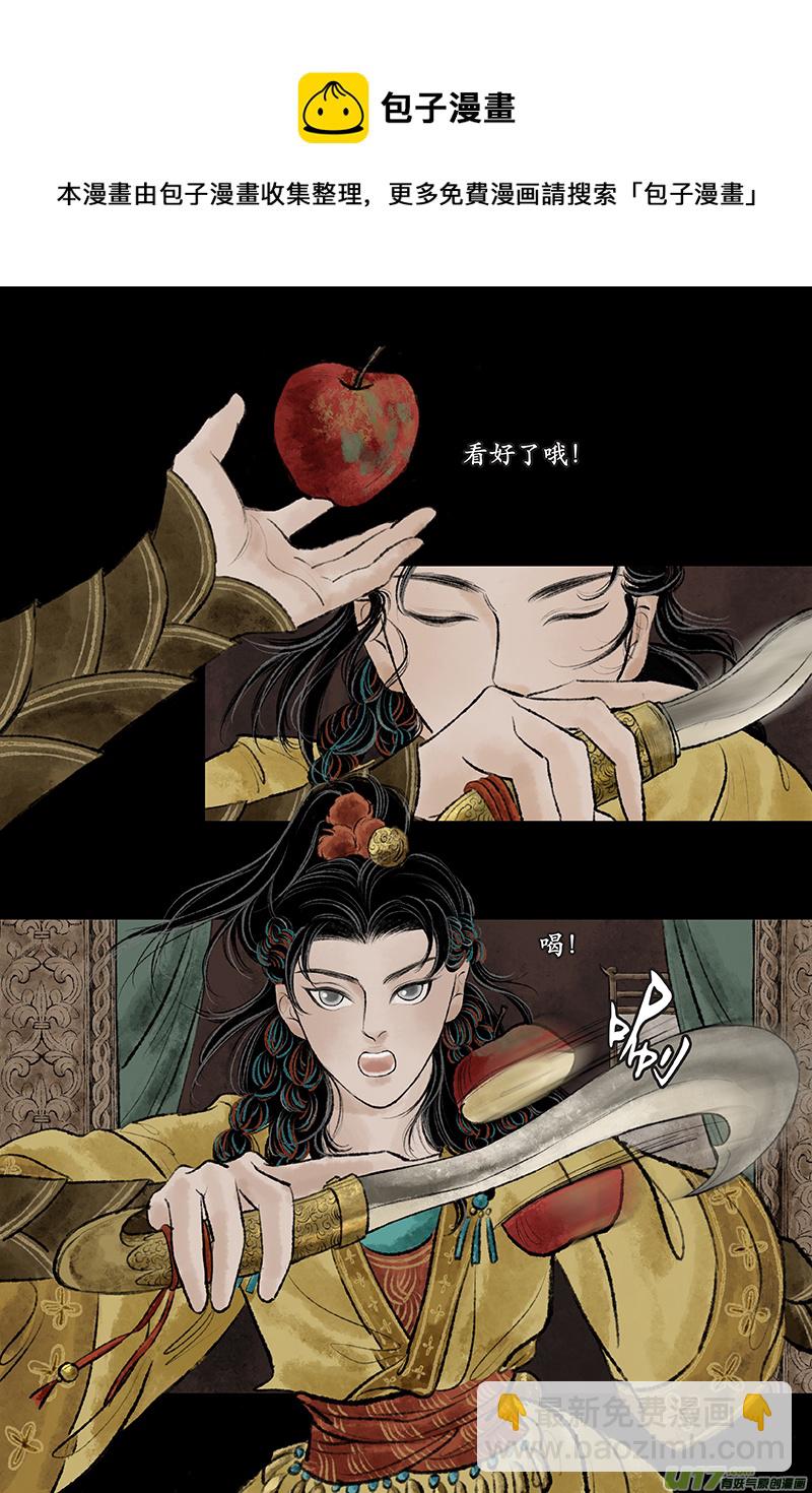《拓跋》第二十七章 狩猎 第9页