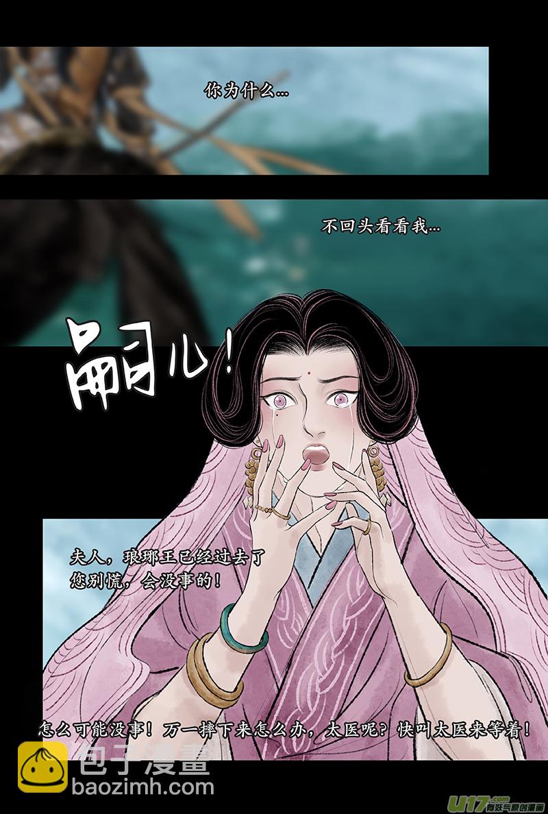《拓跋》第二十九章 坠马 第17页
