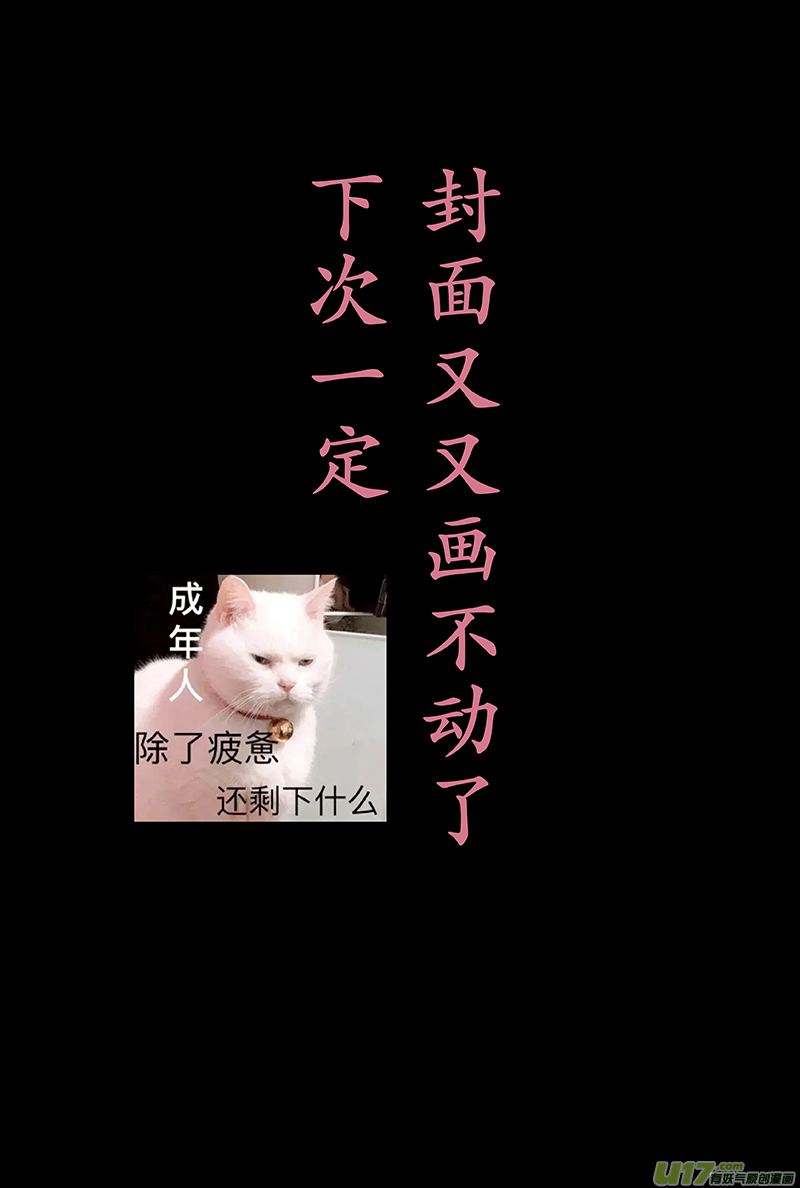 《拓跋》第二十八章 楚之 第1页