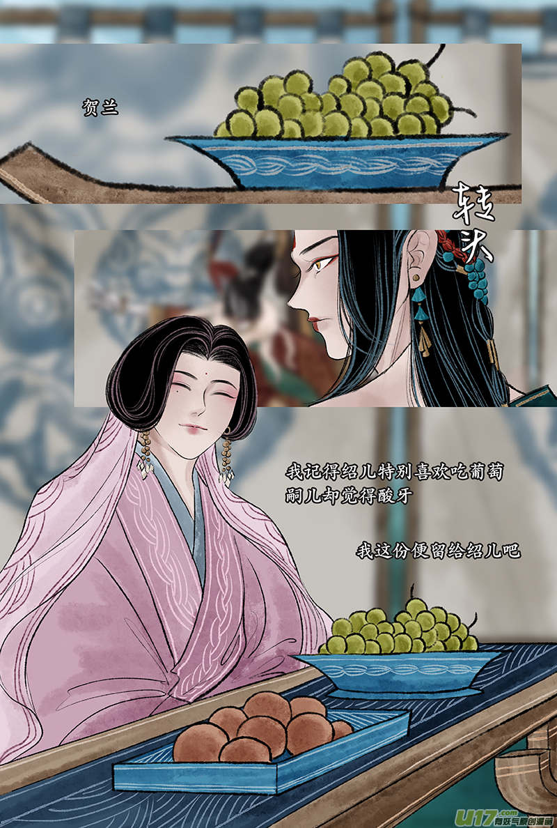 《拓跋》第二十八章 楚之 第24页