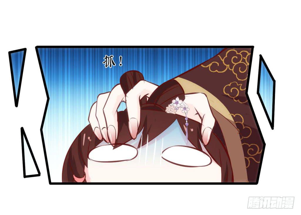 《报告公主！》02-苏合哥哥 第10页