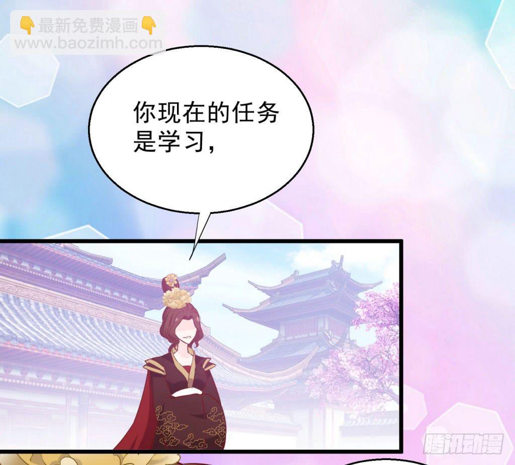 《报告公主！》02-苏合哥哥 第17页
