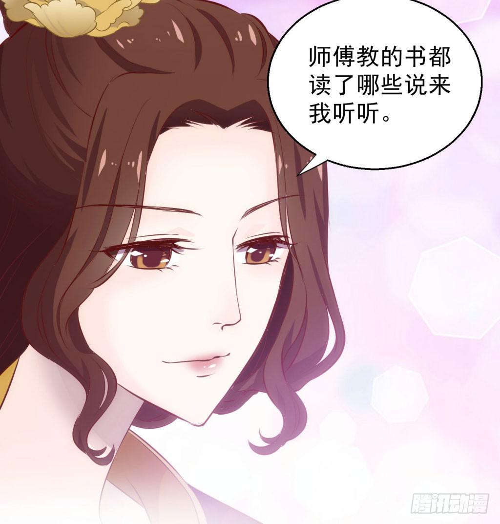 《报告公主！》02-苏合哥哥 第18页