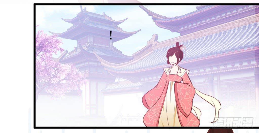 《报告公主！》02-苏合哥哥 第19页