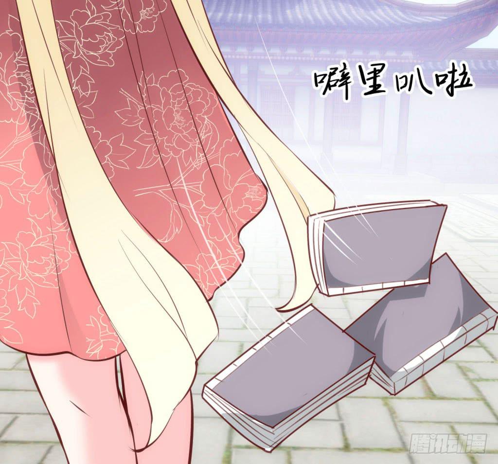 《报告公主！》02-苏合哥哥 第21页