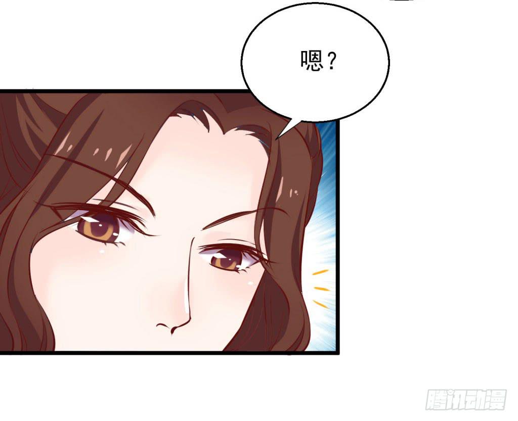 《报告公主！》02-苏合哥哥 第23页