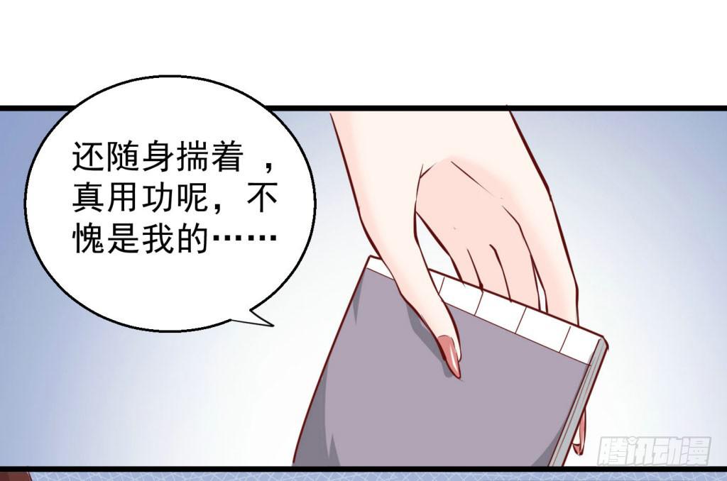 《报告公主！》02-苏合哥哥 第25页